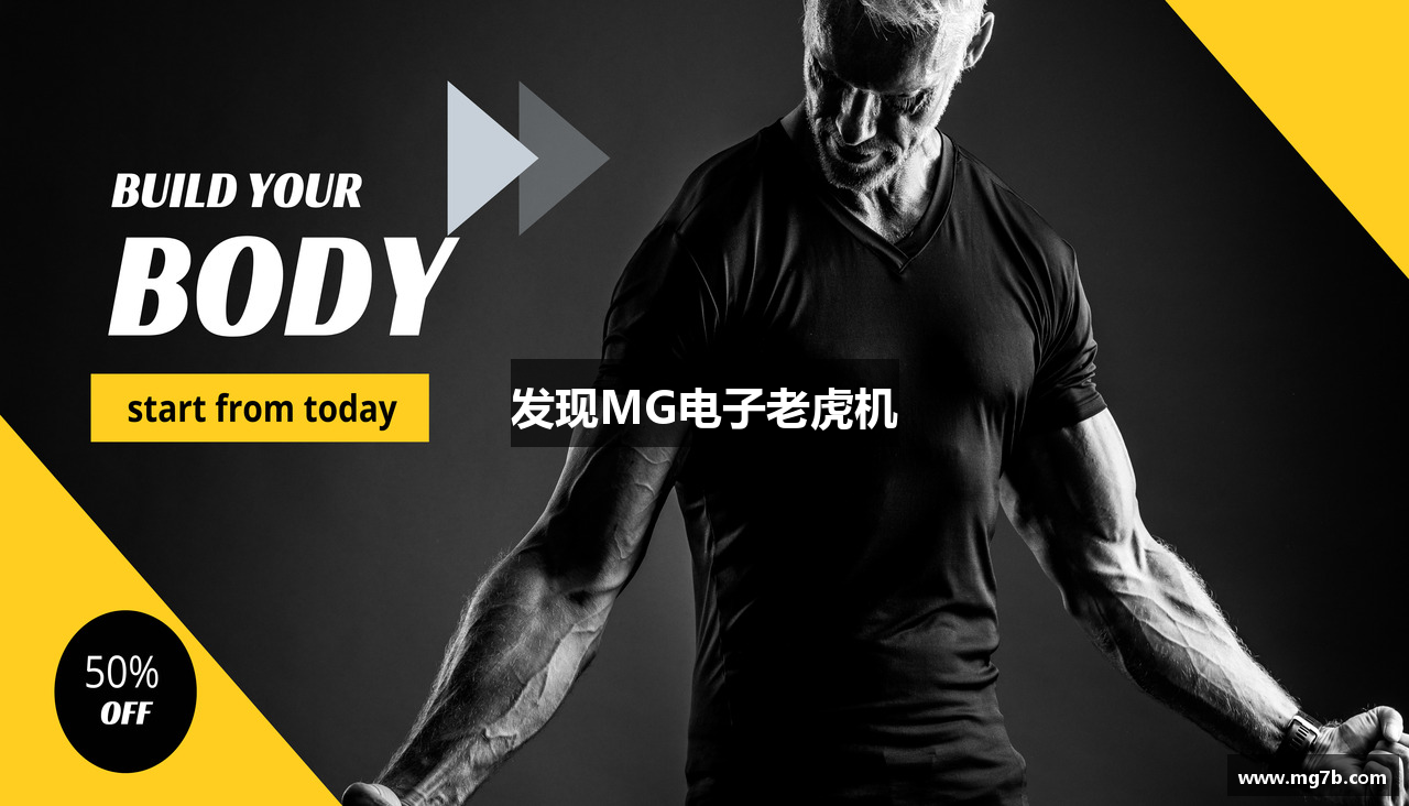 发现MG电子老虎机